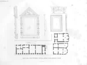 Памятники древнего русского зодчества снятые с натуры 1850 год -  древнего русского зодчества. Рихтер Ф. 1850_26.jpg