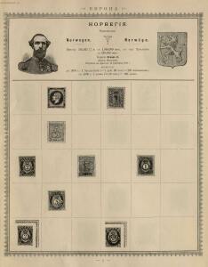 Иллюстрированный альбом для марок всех стран 1896 год - _017.jpg