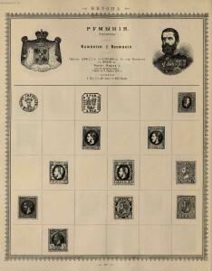 Иллюстрированный альбом для марок всех стран 1896 год - _020.jpg