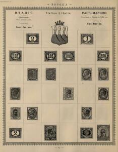 Иллюстрированный альбом для марок всех стран 1896 год - _024.jpg