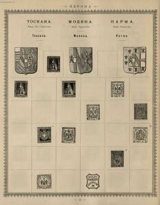 Иллюстрированный альбом для марок всех стран 1896 год - _026.jpg