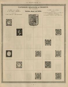 Иллюстрированный альбом для марок всех стран 1896 год - _027.jpg