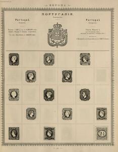 Иллюстрированный альбом для марок всех стран 1896 год - _031.jpg