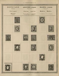 Иллюстрированный альбом для марок всех стран 1896 год - _032.jpg