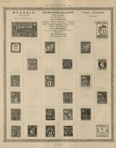 Иллюстрированный альбом для марок всех стран 1896 год - _034.jpg
