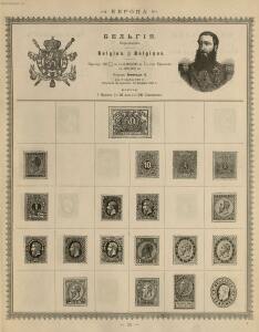 Иллюстрированный альбом для марок всех стран 1896 год - _035.jpg