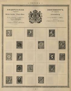 Иллюстрированный альбом для марок всех стран 1896 год - _036.jpg