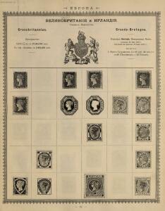 Иллюстрированный альбом для марок всех стран 1896 год - _037.jpg