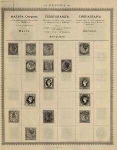 Иллюстрированный альбом для марок всех стран 1896 год - _039.jpg