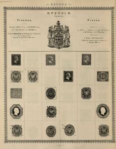Иллюстрированный альбом для марок всех стран 1896 год - _044.jpg