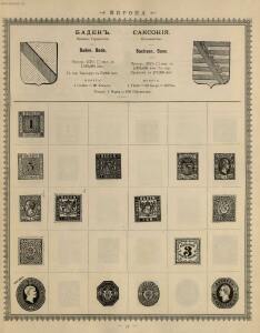 Иллюстрированный альбом для марок всех стран 1896 год - _045.jpg