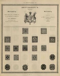 Иллюстрированный альбом для марок всех стран 1896 год - _047.jpg