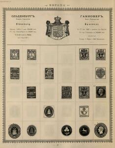 Иллюстрированный альбом для марок всех стран 1896 год - _048.jpg