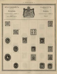 Иллюстрированный альбом для марок всех стран 1896 год - _050.jpg