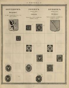 Иллюстрированный альбом для марок всех стран 1896 год - _051.jpg