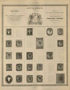 Иллюстрированный альбом для марок всех стран 1896 год - _056.jpg