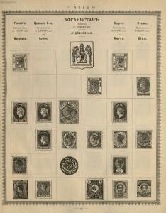 Иллюстрированный альбом для марок всех стран 1896 год - _059.jpg