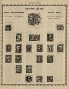 Иллюстрированный альбом для марок всех стран 1896 год - _069.jpg