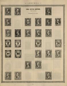 Иллюстрированный альбом для марок всех стран 1896 год - _071.jpg