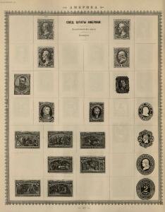 Иллюстрированный альбом для марок всех стран 1896 год - _072.jpg