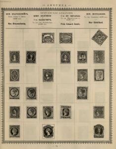Иллюстрированный альбом для марок всех стран 1896 год - _073.jpg