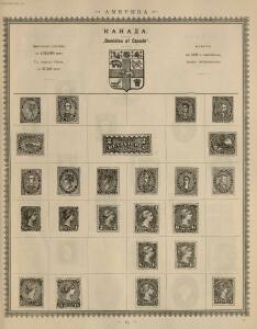 Иллюстрированный альбом для марок всех стран 1896 год - _075.jpg