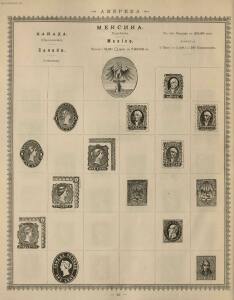 Иллюстрированный альбом для марок всех стран 1896 год - _076.jpg