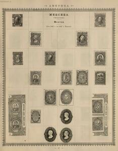 Иллюстрированный альбом для марок всех стран 1896 год - _077.jpg