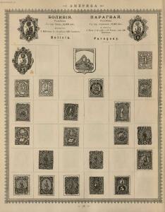Иллюстрированный альбом для марок всех стран 1896 год - _088.jpg