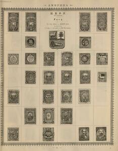 Иллюстрированный альбом для марок всех стран 1896 год - _091.jpg