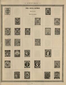 Иллюстрированный альбом для марок всех стран 1896 год - _097.jpg