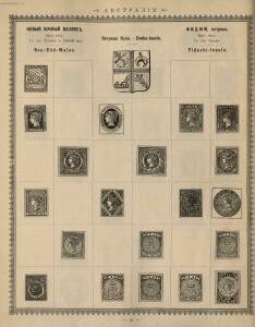 Иллюстрированный альбом для марок всех стран 1896 год - _100.jpg