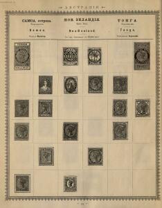 Иллюстрированный альбом для марок всех стран 1896 год - _104.jpg