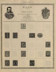 Иллюстрированный альбом для марок всех стран 1896 год - _023.jpg