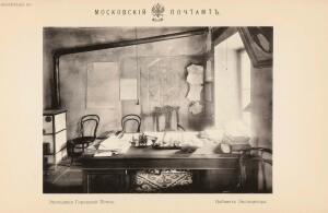 Старое здание Московского почтамта 1711-1910 гг. - 073-nC3pXPHUKqQ.jpg