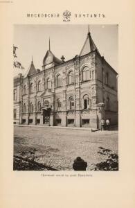 Старое здание Московского почтамта 1711-1910 гг. - 103-yrVcjM8SIO4.jpg