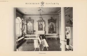 Старое здание Московского почтамта 1711-1910 гг. - 104-Tkc7lVv3nCU.jpg