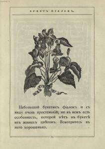 Забава всему приправа 1897 год -  (17).jpg