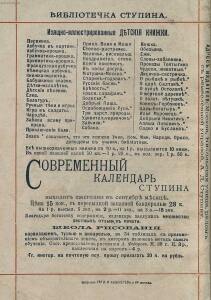 Забава всему приправа 1897 год -  (36).jpg