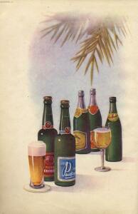 Каталог Пиво и безалкогольные напитки 1957 год - 03-4adc3tKd3jE.jpg