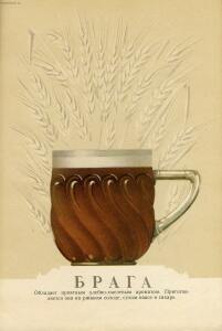 Каталог Пиво и безалкогольные напитки 1957 год - 52-mndRYWO3KLw.jpg