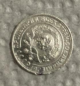 Оцените монету 10 копеек 1930 года - c50876a81f39ef92f01054e1899dacc4.jpg