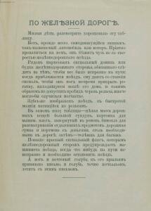 Что надо знать. 250 изображений в красках на 14 таблицах - rsl01008333520_04.jpg