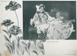 Альбом русских красавиц 1904 год - 000199_000009_007825505_09.jpg