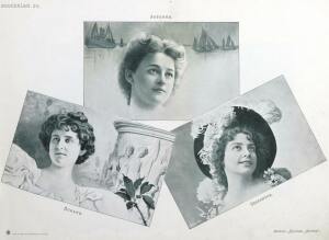 Альбом русских красавиц 1904 год - 000199_000009_007825505_25.jpg