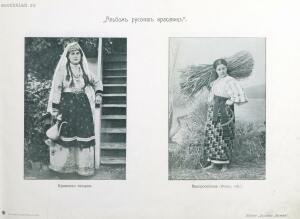 Альбом русских красавиц 1904 год - 000199_000009_007825505_33.jpg