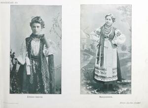 Альбом русских красавиц 1904 год - 000199_000009_007825505_43.jpg