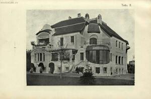 Новый стиль: 70 проектов камен. и деревянных дач, особняков и загородных домов 1913 год - 03-Wdu0N2UJnZs.jpg