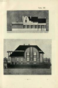 Новый стиль: 70 проектов камен. и деревянных дач, особняков и загородных домов 1913 год - 10-mFVA_EIEMt8.jpg