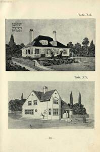 Новый стиль: 70 проектов камен. и деревянных дач, особняков и загородных домов 1913 год - 11-V1yo51HUf7Y.jpg